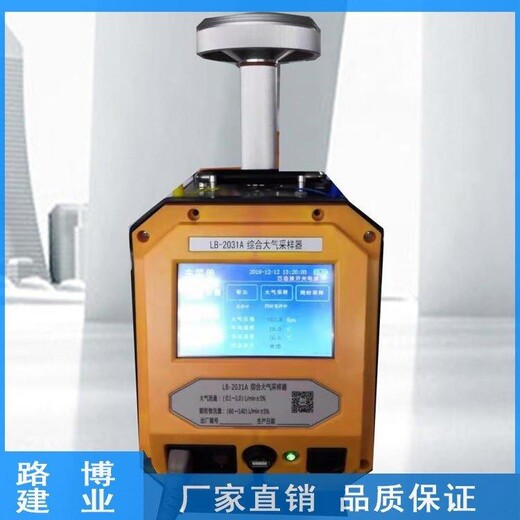 江苏综合大气采样器(加热、双路、电子、触摸彩屏、内置电池）