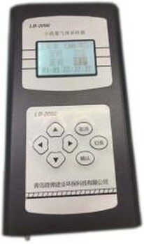 山東LB-2090小流量氣體采樣器