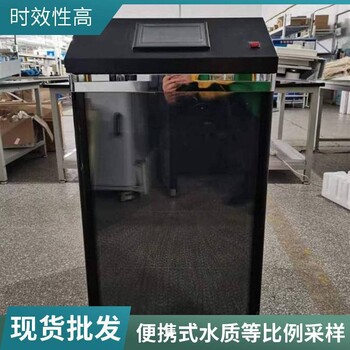 河北LB-8001型水質(zhì)等比例采樣器