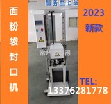 無紡布面粉袋封口機TZ-18超聲波封口機
