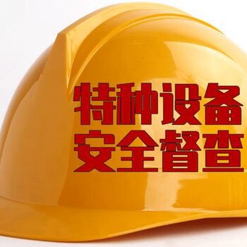 2023年年南寧市特種設(shè)備叉車證，電梯安全管理A培訓(xùn)考試報(bào)考流程