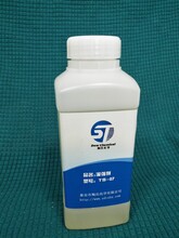湿强剂厂家长期供应陶氏TS-04湿强剂图片