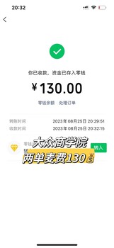 麥?zhǔn)终娴馁嶅X嗎??？會(huì)不會(huì)是個(gè)的坑？你想的有點(diǎn)多！