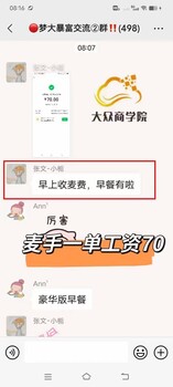 麥?zhǔn)仲嶅X是真的嗎？靠譜嗎？