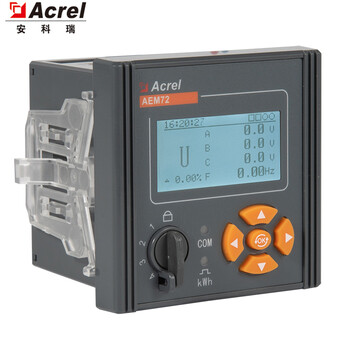 AEM72三相多功能電能表