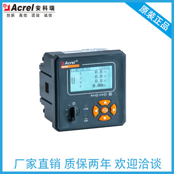 安科瑞AEM96三相嵌入式多功能計量表