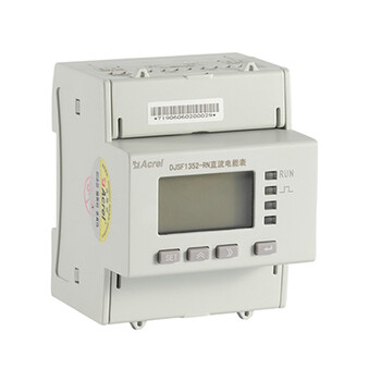 DJSF1352-S液晶直流電能表復費率電能統計