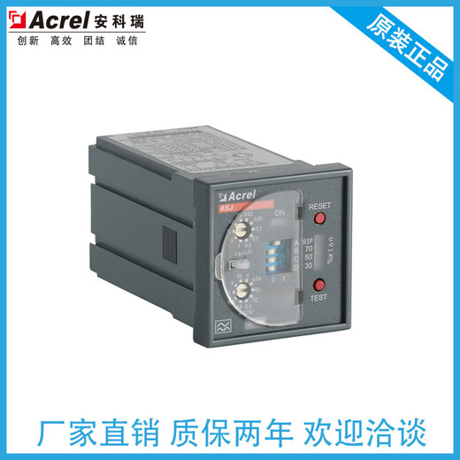 ASJ20-LD1A-A型嵌入式剩余电流继电器