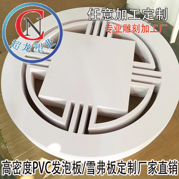 白色PVC雪弗板定制模具定制