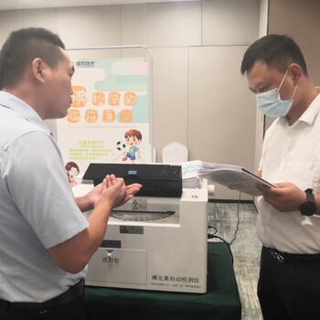 全自動尿碘檢測儀監測碘的營養指標