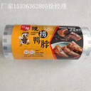 鴨脖塑料盒封口膜鴨貨鎖鮮盒熱封膜一次性PP封口膜
