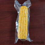 HG防变色玉米包装袋超阻隔水果玉米真空袋
