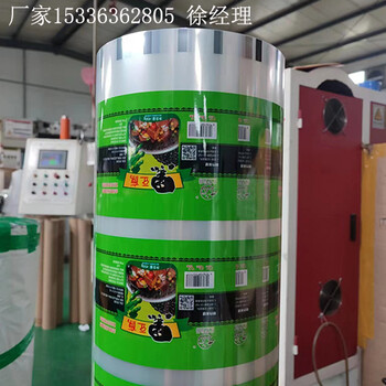 盒裝霉豆腐豆腐乳封口膜腐乳盒封口膜鋁箔易揭易撕膜