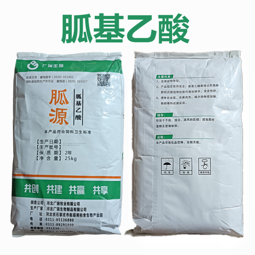 飼料級胍基乙酸廠(chǎng)家
