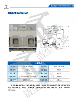 湿式除尘打磨工作台