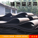 廢舊輸送帶耐水耐寒牛羊槽用輸送帶驕陽工貿有限公司