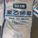  Hunan Changsha polyvinyl alcohol 1788/2488/1799/2099 powder flocculent binder