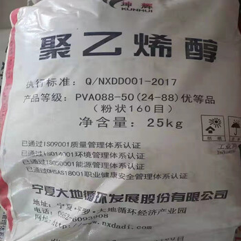 湖南怀化聚乙烯醇PVA100-84长城能化片状颗粒2488粉末