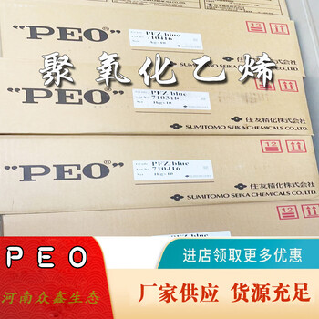 河南聚氧化乙烯PEO顆粒粉末絮凝增稠保水造紙分散劑