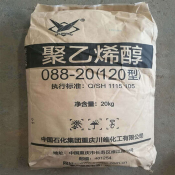 湖南怀化聚乙烯醇PVA100-84长城能化片状颗粒2488粉末