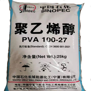 湖南怀化聚乙烯醇PVA100-84长城能化片状颗粒2488粉末