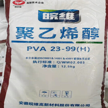 郑州皖维聚乙烯醇厂家建筑胶水内外墙粉刷聚乙烯醇PVA
