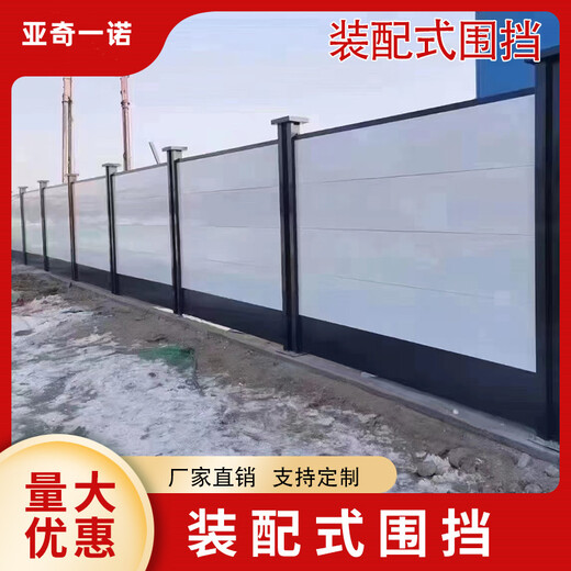 亞奇2米高裝配式圍擋市政施工圍擋彩鋼圍擋