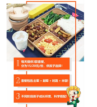 哈尔滨市学生餐配送商务餐盒饭