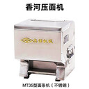 香河面條機(jī)?MT35香河忠信35型壓面機(jī)軋面機(jī)餐館小型電動壓面機(jī)