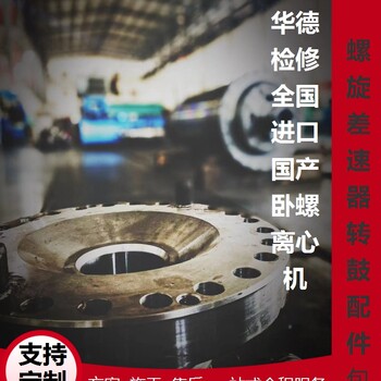 安徽巢湖FP600低速卧螺离心机维修六台质量