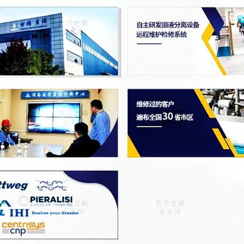湖南常德貝亞雷斯HERCULES470-4聚酯離心脫水機(jī)檢測修復(fù)故障