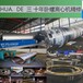 云南西雙版納LW580臥螺離心機3臺全天接單維保華德科技