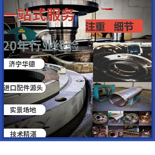 上海青浦贝亚雷斯JUMBO2化工离心机整机大修复案例