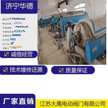 重慶忠縣臥式沉降離心機(jī)停機(jī)GEA450差速器托管維修