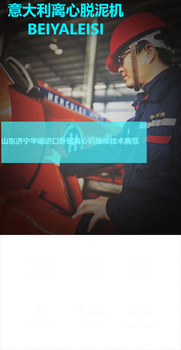 黃南州C4E離心脫水機螺旋大端加工華德技術三十年