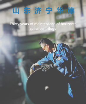 江蘇省鹽城市污泥脫水機轉股大修6臺托管各地城市維護大修