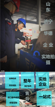 江蘇省鹽城市污泥脫水機轉股大修6臺托管各地城市維護大修