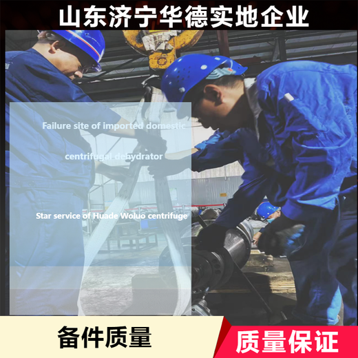 来电咨询签约安徽淮南植物油离心脱泥机整机维修震动保养