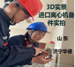 青海省海东地区生物蛋白离心机整机维修包10台来电咨询签约