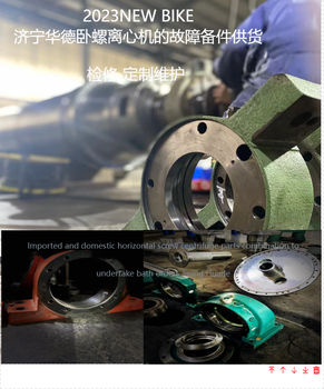 重庆C3E卧螺离心机离心机托管10台维修各地城市维护大修