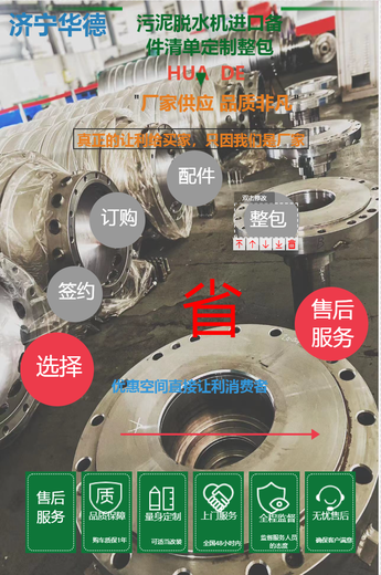 赣州市X5E离心脱水机离心机易损件厂家运行大包