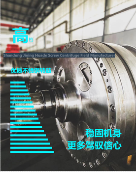 遼寧省沈陽市淀粉乳分離離心脫泥機常年維修福樂偉項目維護