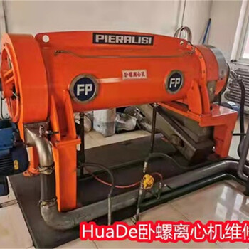 荊門市甘油離心脫泥機(jī)噪音停機(jī)維修我們?cè)谌A德等你