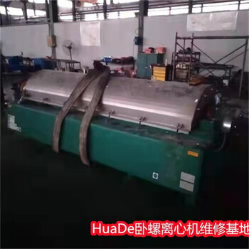賀州市鱷梨油提純離心脫泥機離心機托管10臺維修訂購維修預約