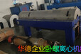 辽宁省大连市LW720离心脱水机整机配件包80台三十年厂家