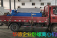 安徽省滁州市C4E离心脱水机大修齿轮螺旋技术订购维修预约