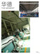 厂家运行大包内蒙古包头CF6000离心脱泥机整机故障维修定做30件