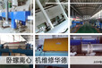广东省珠海市CF7000离心脱水机磨损件3台供应承接制作加工