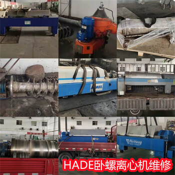 山東萊蕪鉀肥工程臥螺離心機多臺設備差速器維修