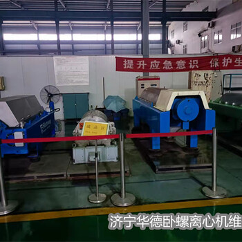 重慶江津中達630離心機震動華德科技整包速度
